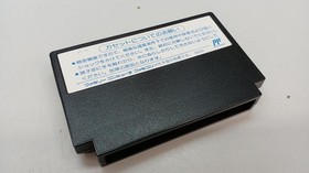 Famicom Software Model F 1 Sensation Konami FJ043