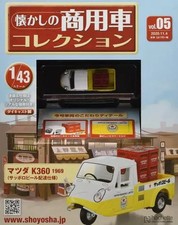Hobby Magazine: Nostalgic Commercial Vehicles Collection No.5 Magazine Japanese