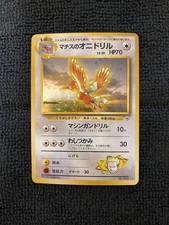 1998 Pokemon Japanese Gym Heroes Lt. Surge's Fearow Holo No. 022 Vintage MP