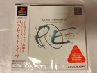 Parasite Eve PlayStation PS1 Square Japan Import NTSC-J New Factory Sealed NIB