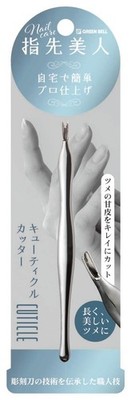 GREEN BELL YB-05 Cuticle Cutter Stainless Steel Nail Care Japan