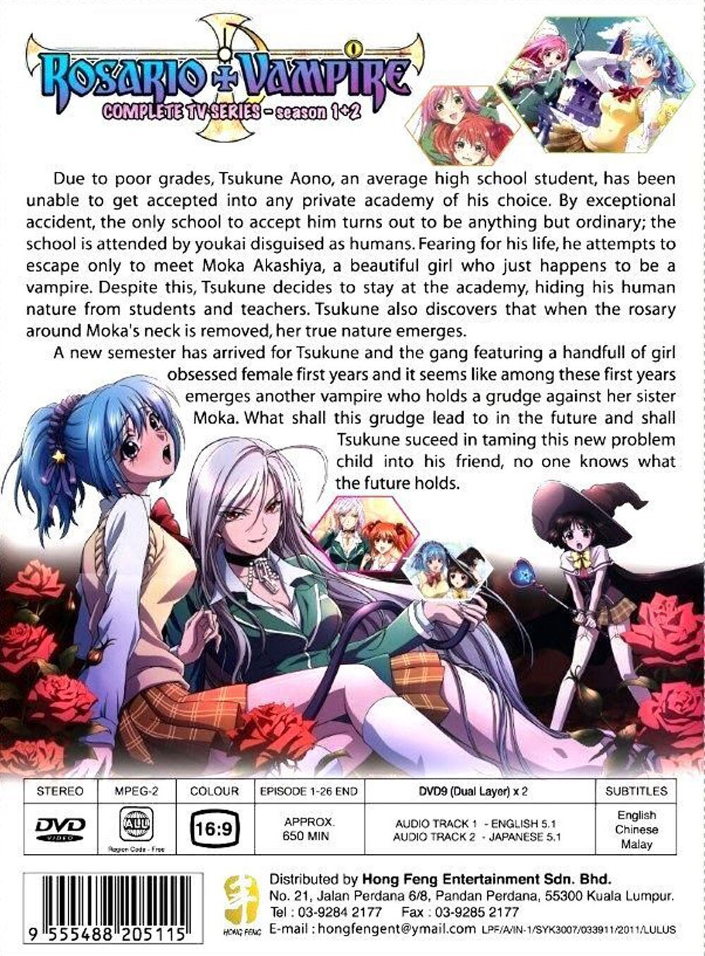 *ANIME* DVD ROSARIO + VAMPIRE SEASON 12 VOL.126 END ENGLISH