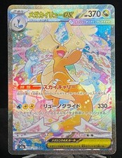 Mega Dragonite ex #246 Prices | Pokemon Japanese Mega Dream ex