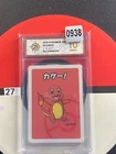 Charmander Old Maid GEM MINT Japanese Graded Pokemon Card Grade  10