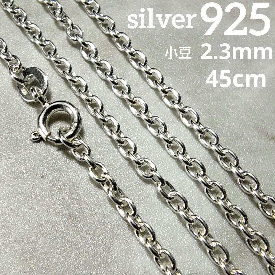 Envío inmediato Cadena de frijol Azuki plata genuina 925Sterling 45