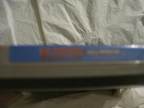 Master Blaster - Nintendo NES ~ solo gioco e libretto ~ LBDEM