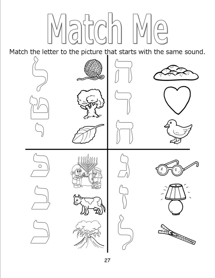 Hebrew Alphabet Coloring Book Learn the Alef Bet with English Words - Image 4 of 4