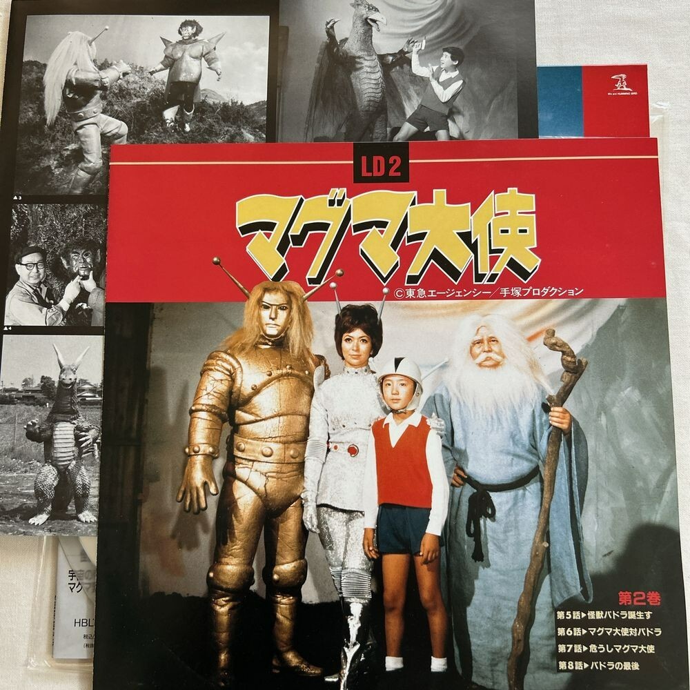 マグマ大使 DVD-BOX 初回限定版 マグマ大使 DVD-BOX〈初回限定版・11枚