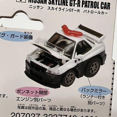 R34 Nissan Skyline GT-R Police Car Choro Q Pullback Penny