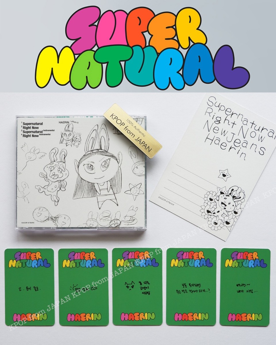 新品未使用【NewJeans】 NJ GLASS HAERIN ver. NewJeans - 2nd EP Get Up [Bunny Beach Bag ver.] Album (HAERIN ver