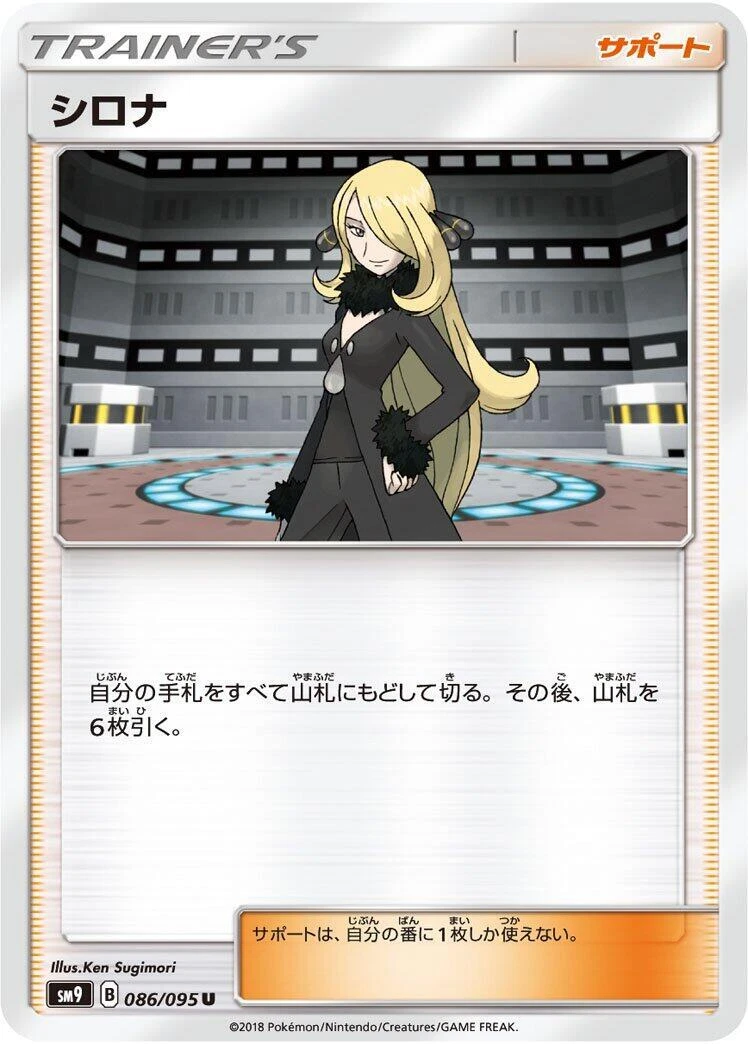 Cynthia様 Cynthia 048/051 Sml: Sun & Moon Family Pokemon Card Game for sale