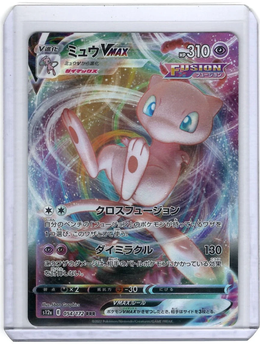 ミュウVMAX s12a 054/172 RRR BGS9 BECKETT Mew VMAX 054/172 S12a: Vstar Universe for sale | eBay