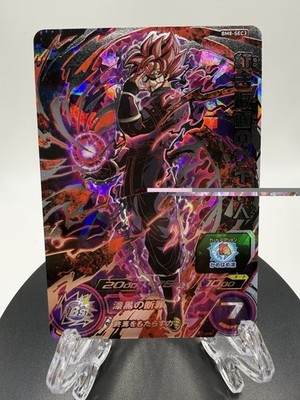 BM8-SEC3 Crimson Masked Saiyan Dragon Ball Heroes