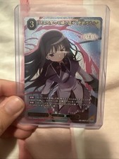 Build Divide Madoka Magica BB-MEP-017SSR