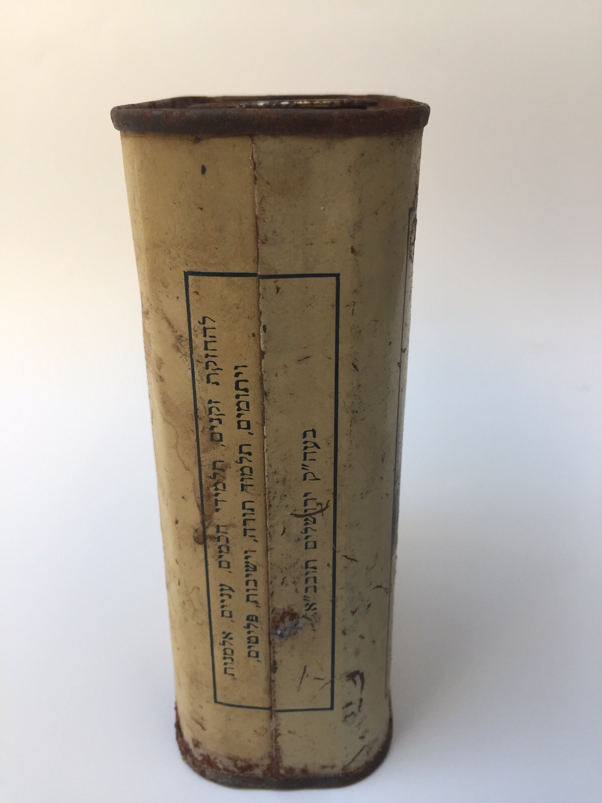 Antique Jewish Tsedaka Charity Box Bank Judaica Israel Menorah Money