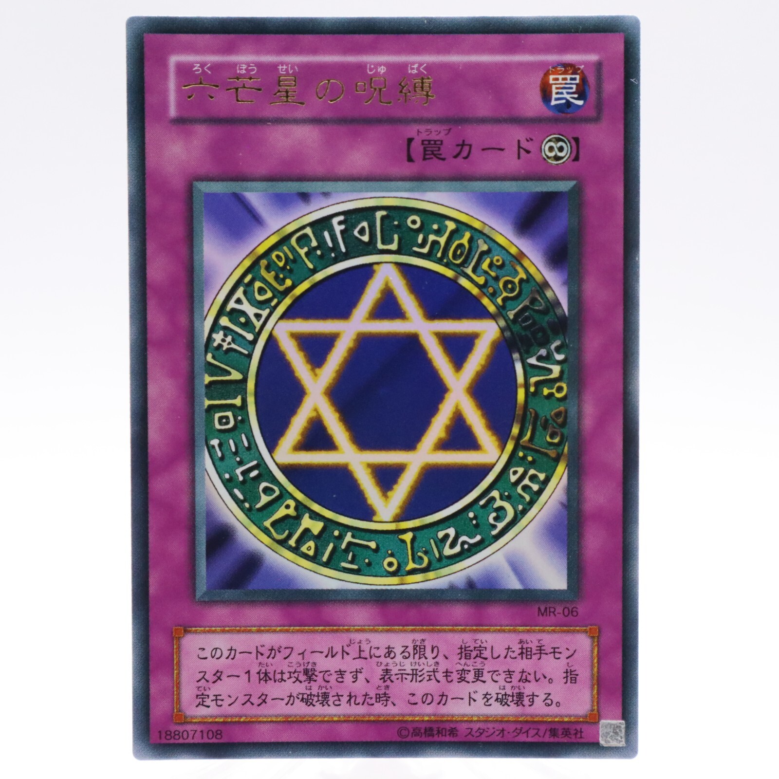 Spellbinding Circle Ultra Rare MR-06 Yugioh Japanese TCG Konami NM