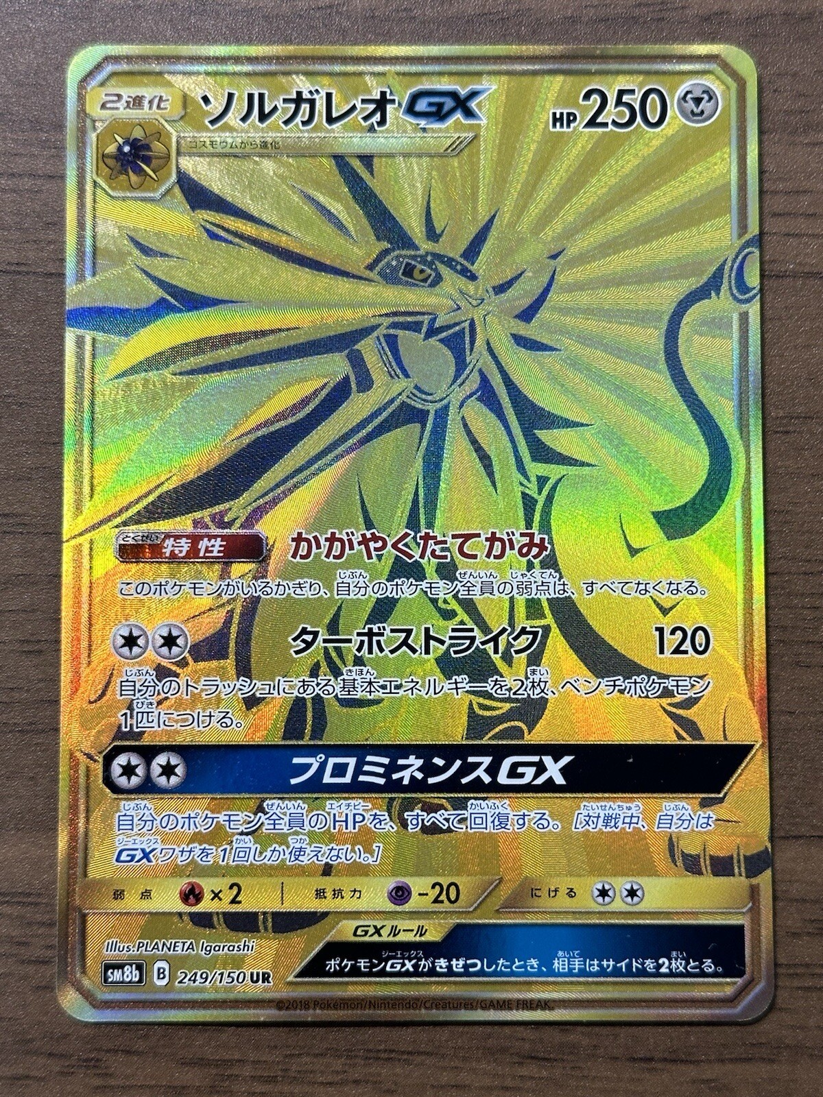 Solgaleo GX 249/150 UR SM8b Ultra Shiny GX 2018 Japanese Pokemon Card 851