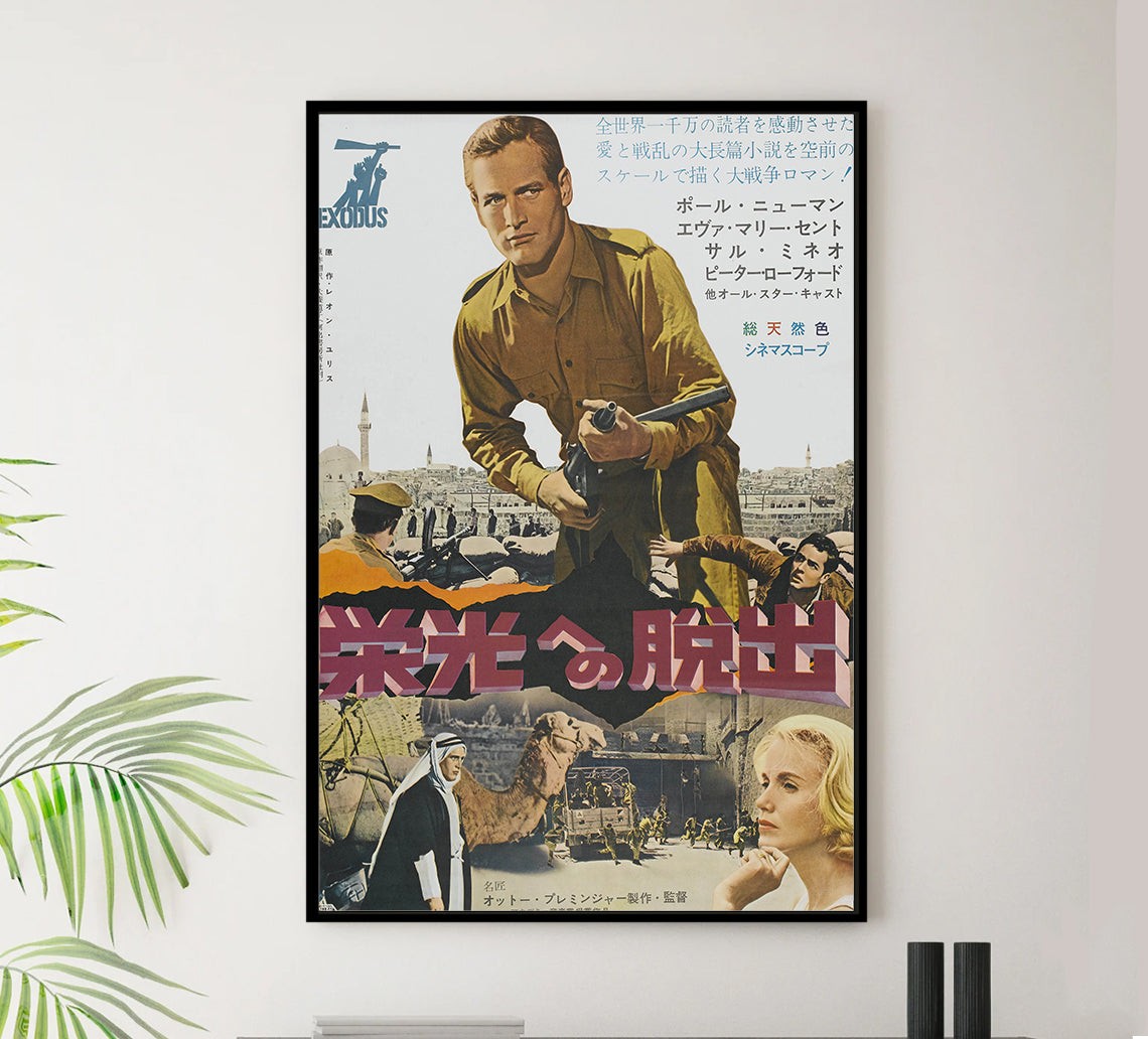 Exodus 1960 - Japan - Classic Movie Poster | eBay