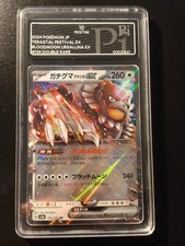 Bloodmoon Ursaluna ex 134 PI 10 134/187 Terestal Festival Japanese