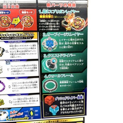 Takara Tomy Beyblade BURST B-128 Cho-Z Customize Set New JP