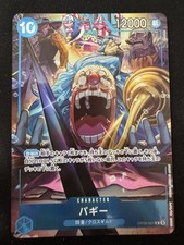 Buggy [Championship 25-26 Top Player] ST17-003 Prices | One Piece