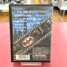Famicom Software Batman SUNSOFT