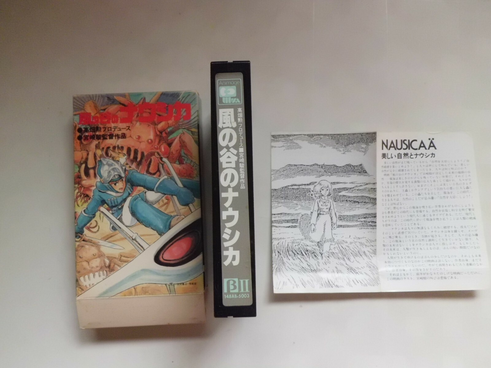 Ghibli NAUSICAA OF THE VALLEY OF WIND Hayao Miyazaki beta movie rare ...