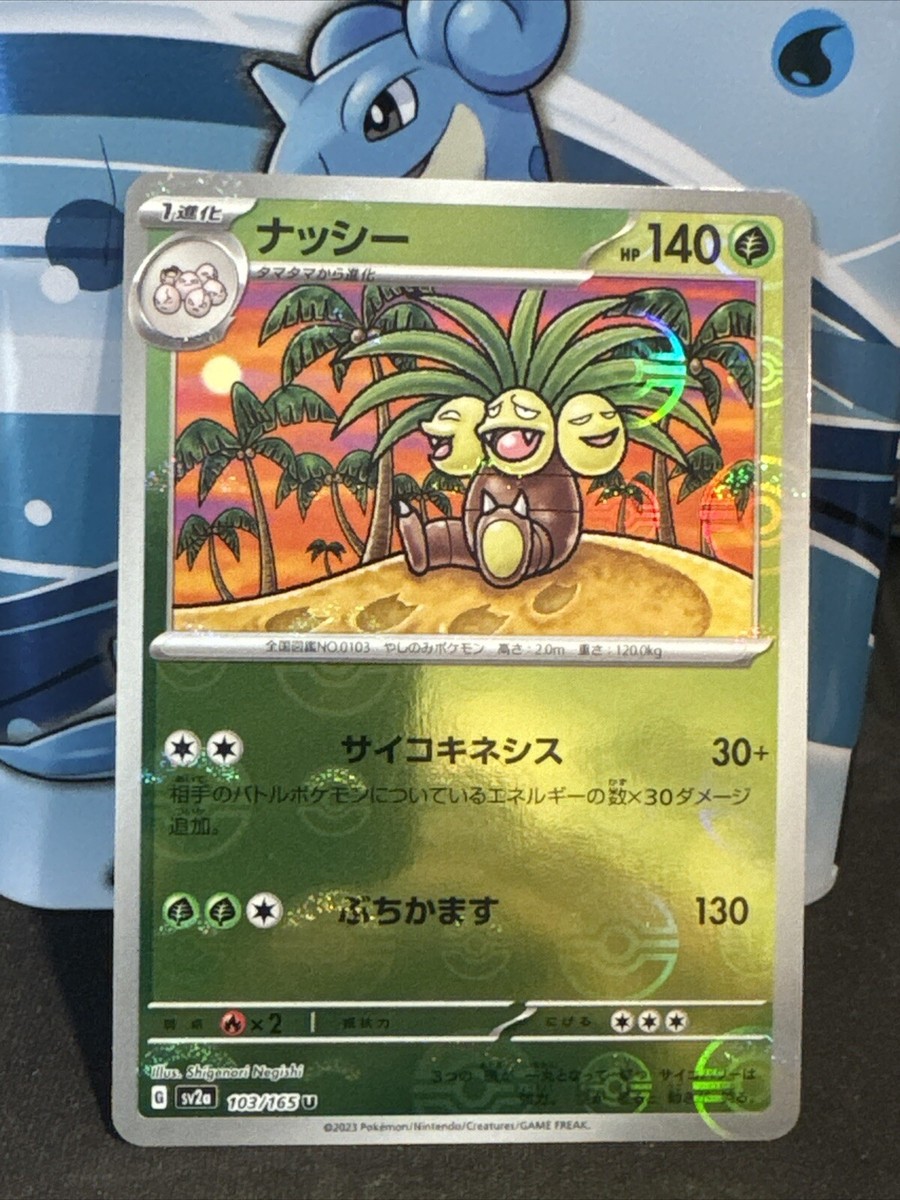 Exeggutor 103/165 sv2a 2023 151 Pokeball Reverse Holo Japanese