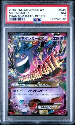 MゲンガーEX 049/131 CP4 M Gengar EX PSA10 MゲンガーEX CP4 M Gengar