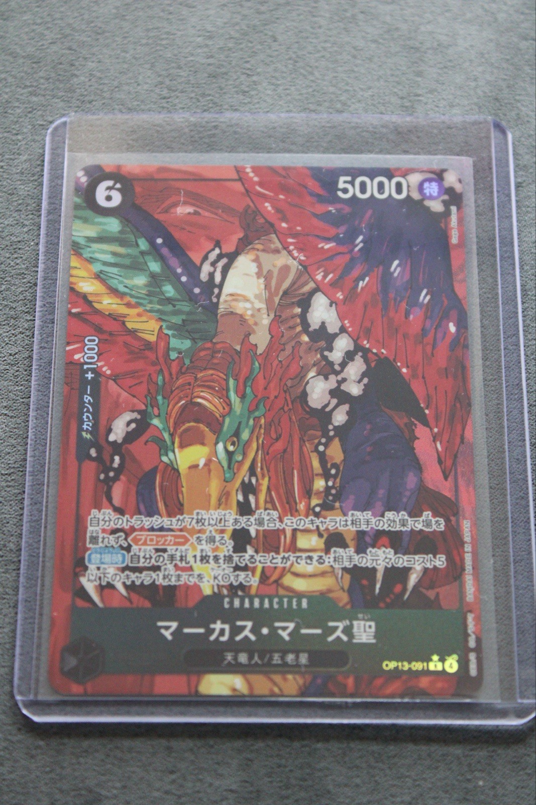 St. Topman Warcury ONE PIECE Game Japanese OP13-089 R Carrying on His Will