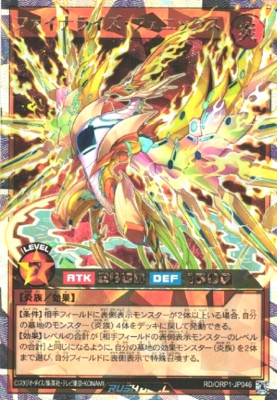 Yugioh Finalize Phoenix RD/ORP1-JP046 Over Rush Rare Card Japanese