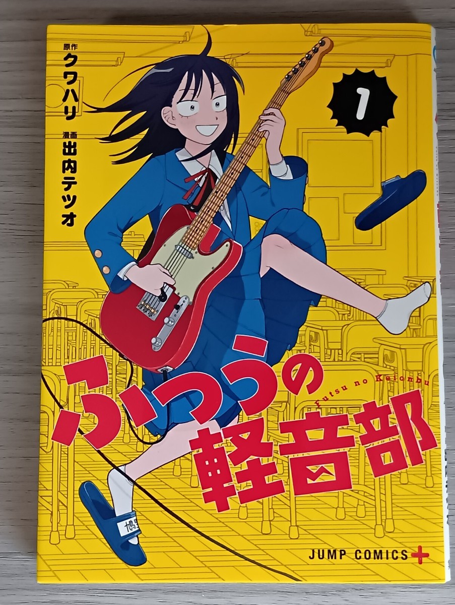Girl Meets Rock! vol1 【Manga/USED/1st printing (First Edition