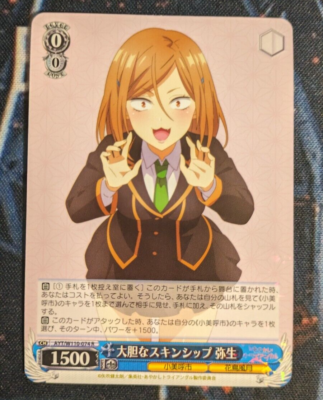 Weiss Schwarz - Ayakashi Triangle AYT/W110-074 [R] : Daring