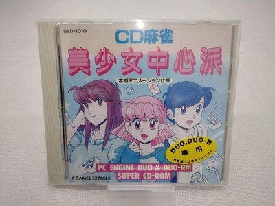 Hacker International fabrikversiegelte CD Mahjong schönes Mädchenzentrum Schule