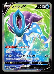 Suicune V SR 068/067 Skyscraping Perfection