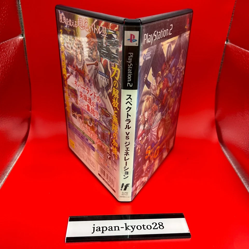 Spectral VS Generation PS2 Idea Factory Sony PlayStation 2 From Japan jp - Image 4 of 4
