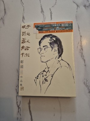 Hao Ge Xian Gei Ni - Cheng Kwok Kong Zuo Pin Ji CD Album X3 Discs Chinese 