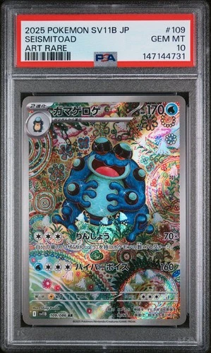 2025 POKEMON JPN SV11B-BLACK BOLT ART RARE #109 SEISMITOAD PSA 10 JAPANESE