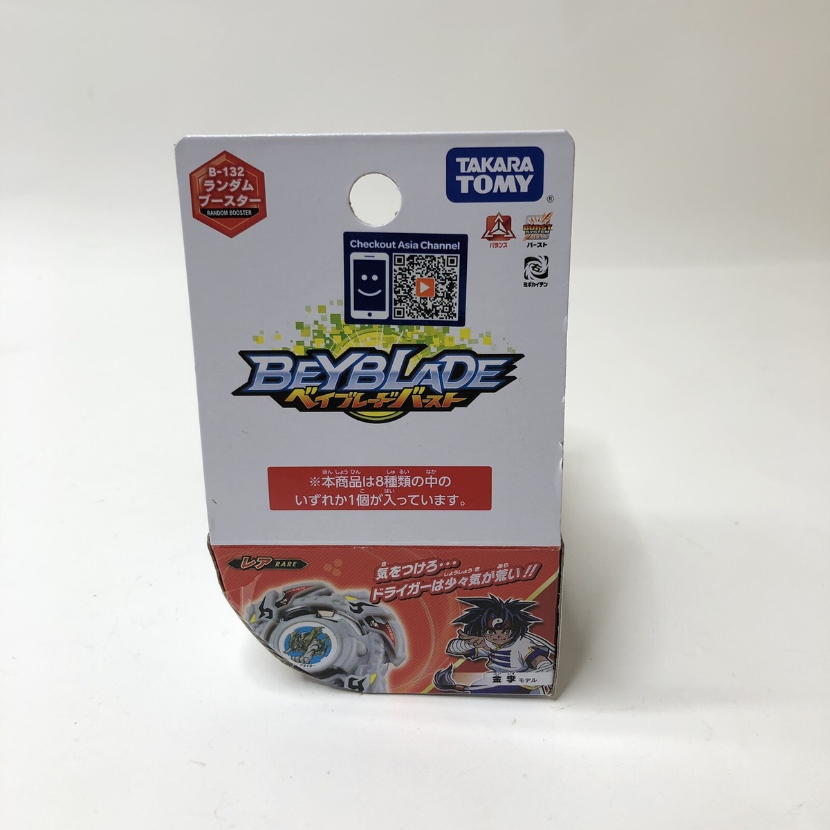 TAKARA TOMY Beyblade BURST Z B132 Legend Spriggan 5 Reach Eternal