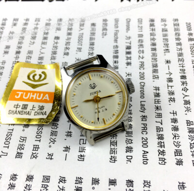 Shanghai Juhua 26mm Ladies Watch - Steel White Dial Mechanical +Strap