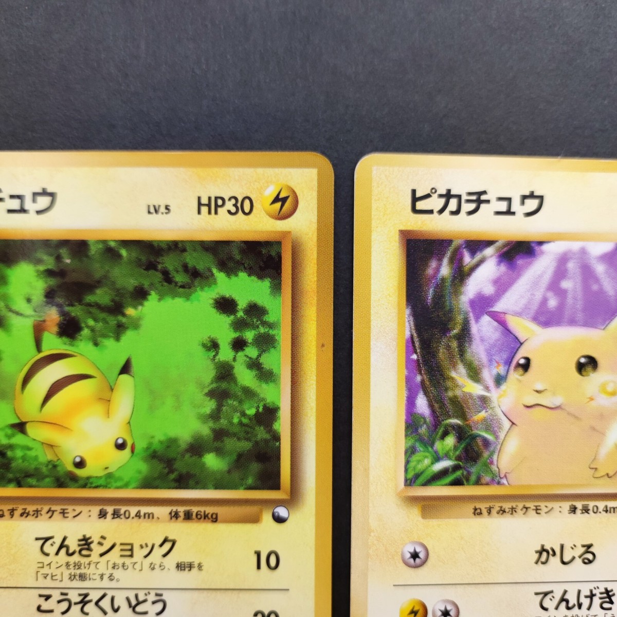 Pikachu Pokemon Glossy Card Vending Series No.025 Vintage Very