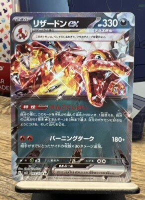Charizard ex RR 066/108 SV3 Ruler of the Black Flame - Pokemon