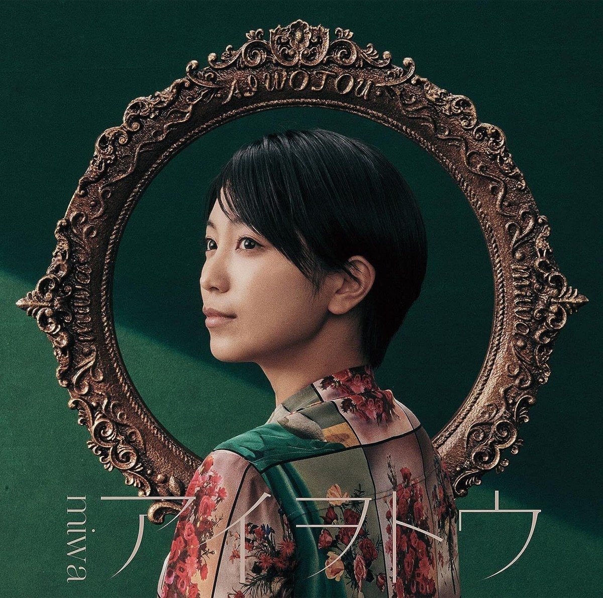 miwa CD アルバム Amazon.co.jp: miwa THE BEST: ミュージック