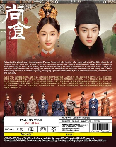 Royal Feast 尚食 DVD (Chinese Drama) (English Sub) - Picture 2 of 4