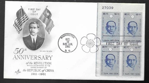 DR SUN YAT-SEN CHINESE REVOLUTION HERO SINGLE 1961 ARTCRAFT FDC PLATE#BLOCK UNAD