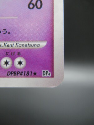 Pokemon Card Mewtwo Lv.51 HP90 DPBP#181 DP4 Holo Card Nintendo | eBay