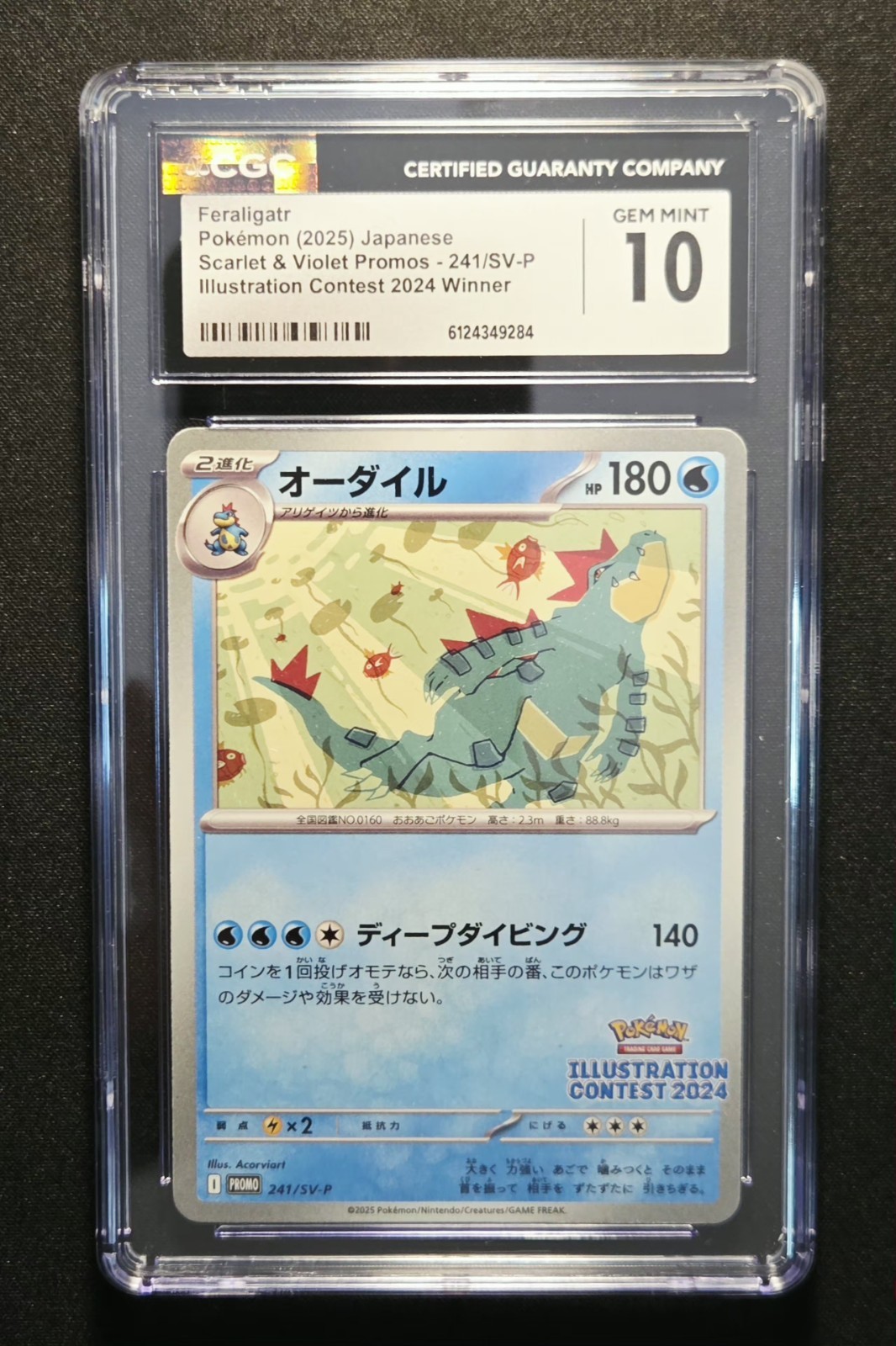 Feraligatr 241/SV-P Illustration Contest 2024 Winner Scarlet & Violet CGC 10
