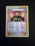 Pokémon Imakuni TCG 63/83 Generations 2016 Trainer Supporter Card Reverse Hollow
