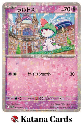 EX/NM Ralts High Class Pack 080/190 Pokemon Karten Japanisch