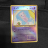 Pokémon Mew No.151 Southern Islands Holo Promo 1999 HP30 Basic Japanese Fukuyama